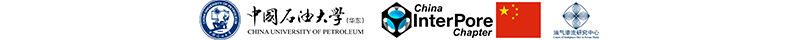 第七届数字岩心分析技术国际研讨会暨国际多孔介质学会中国分会2025年会