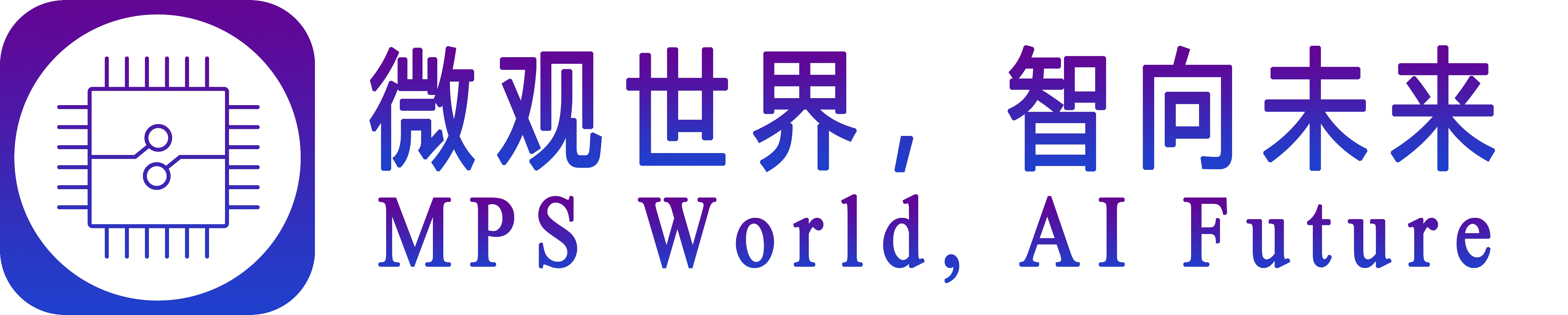 2026国际微生理系统联盟亚太峰会暨第九届类器官与器官芯片学术会议