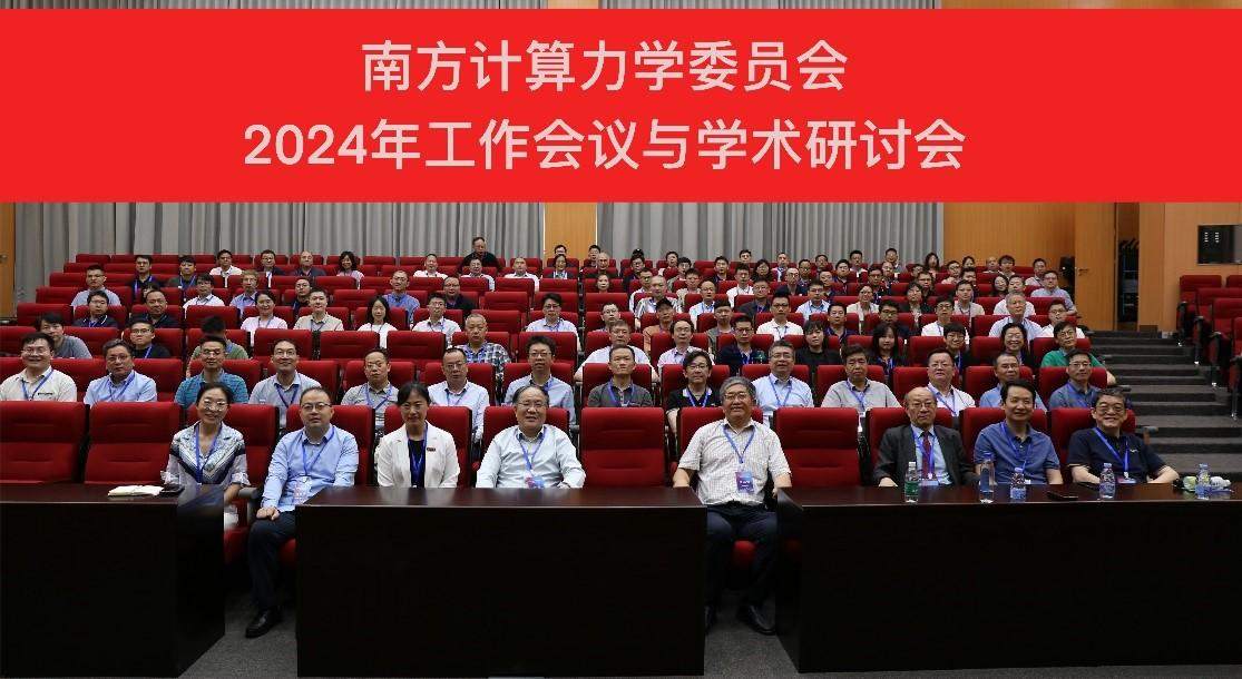 24深圳工作会议 - 副本.jpg