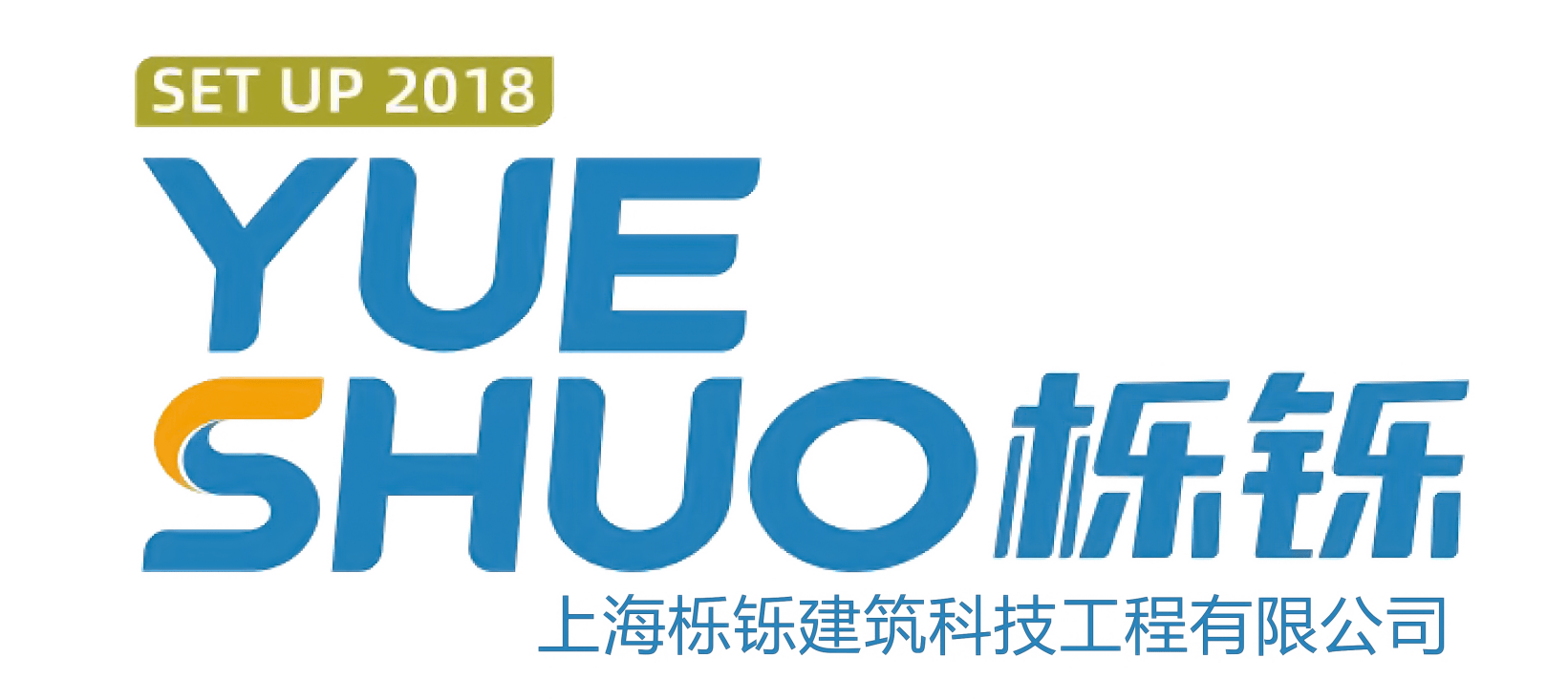 上海栎铄建筑科技工程有限公司