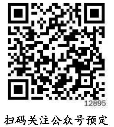 预定二维码.jpg