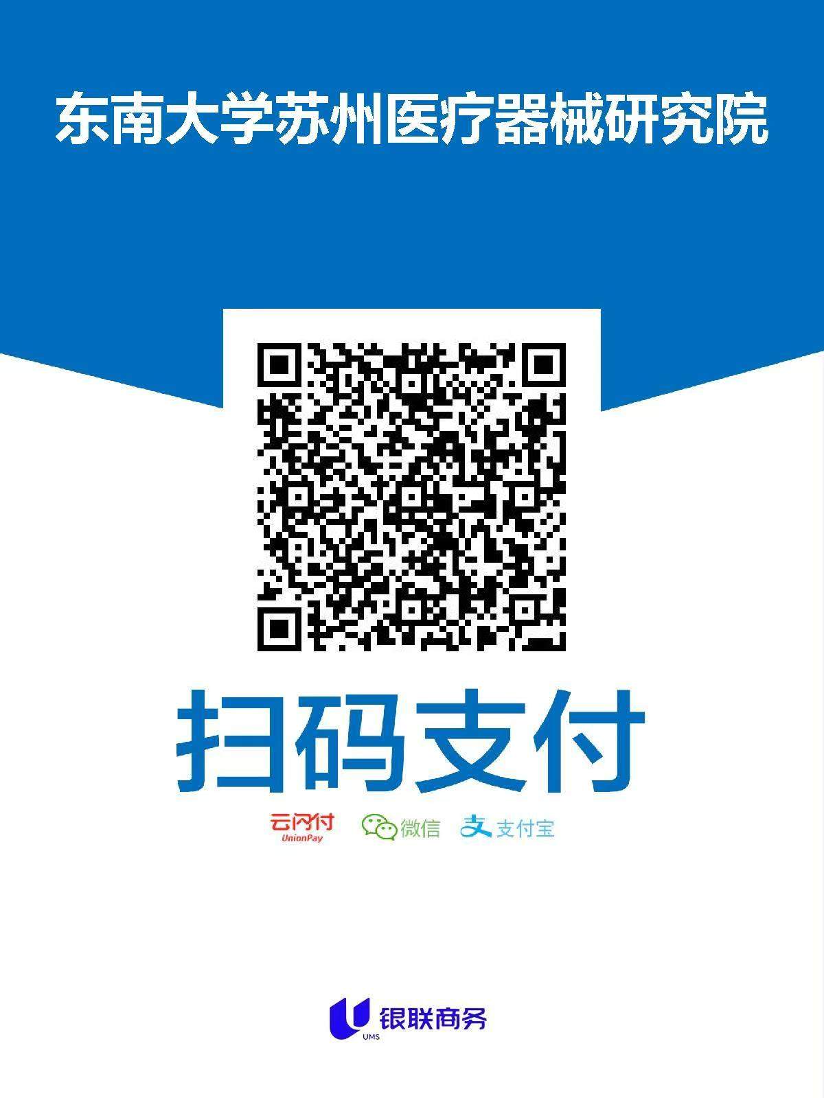 研究院收费二维码.jpg