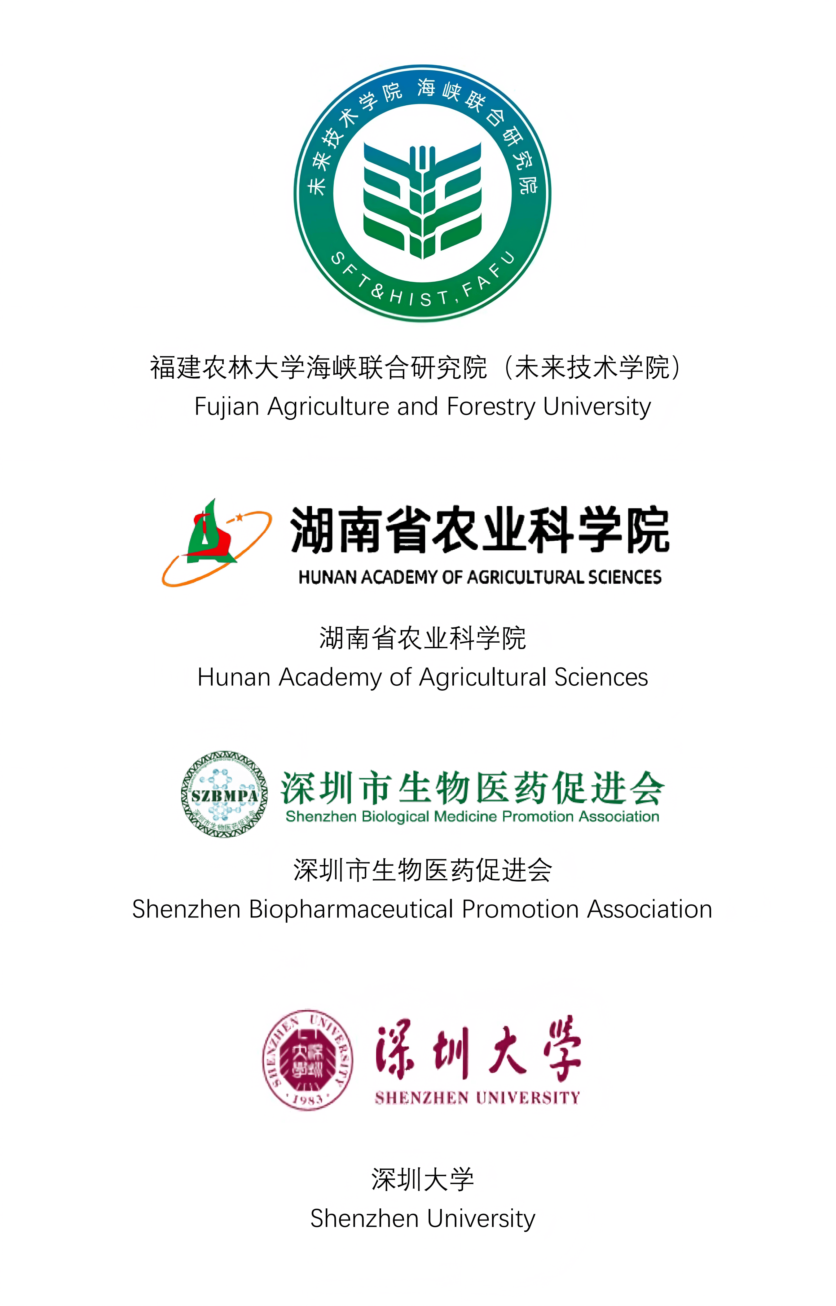 福建农林大学海峡联合研究院_01(1).png