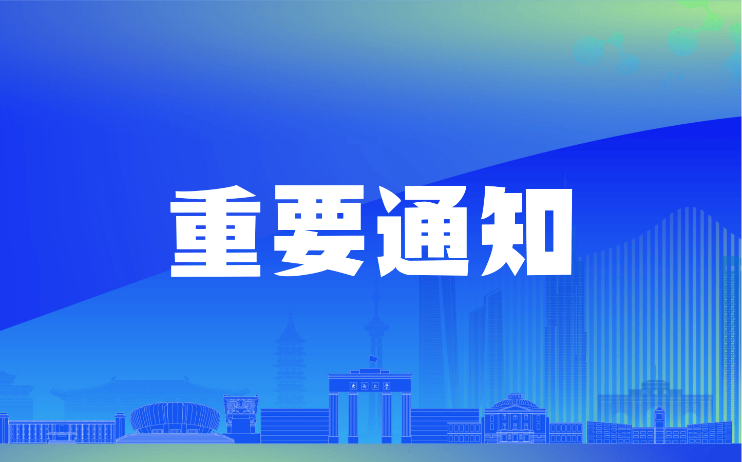【重要通知】早鸟优惠延期至9月2日！2026国际微生理系统联盟亚太峰会暨第九届类器官与器官芯片学术会议即将召开