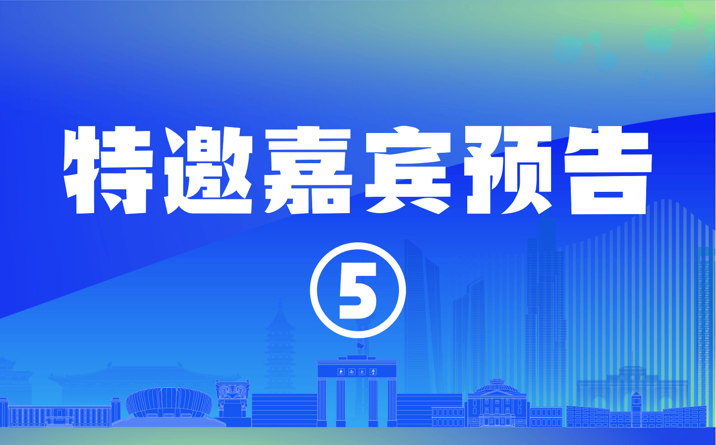 iMPSS亚太峰会特邀嘉宾预告⑤丨MPS如何借力AI，引爆下一代预测医学，这场峰会将揭晓答案！