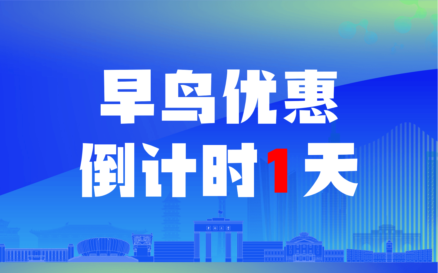 早鸟价倒计时1天！2026国际微生理系统联盟亚太峰会暨第九届类器官与器官芯片学术会议早鸟通道即将关闭！