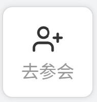 立刻报名